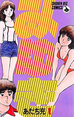 Amazon.co.jp: 巨人の星（18） (週刊少年マガジンコミックス) eBook